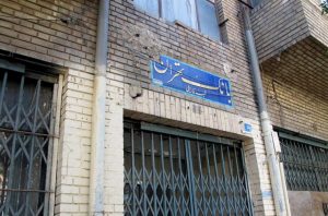 نخستین بانکی که به تهرانیها کارت اعتباری داد 1 پایگاه خبری ججین پایگاه خبر ججین