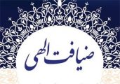 سوم فروردین اولین روز ماه مبارک رمضان در ایران است
