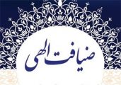 دعای روز نهم ماه مبارک رمضان