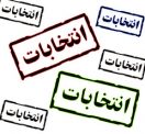 اخبار غیررسمی از وحدت حداکثری اصولگرایان در انتخابات